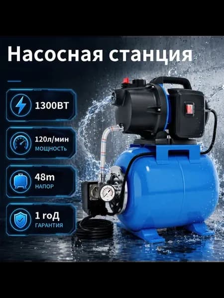 Насос поверхностный 1340 г ч, нерж. сталь. С гидроакк