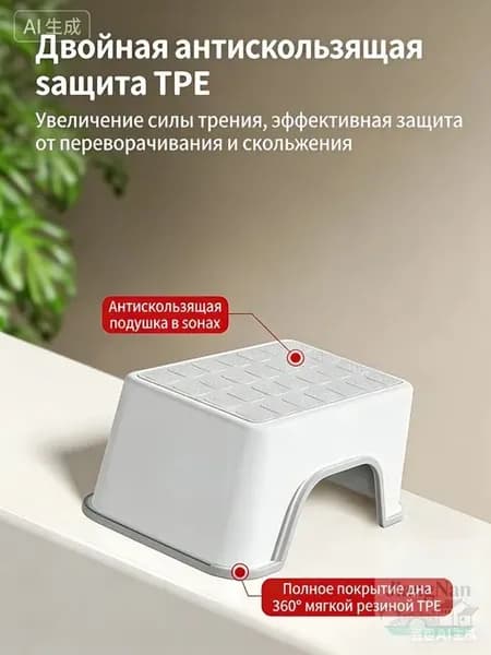 Ступенька в ванну до 100 кг