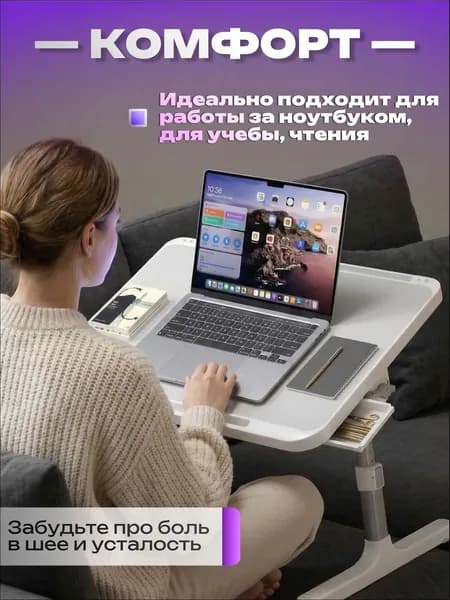 Столик для ноутбука, 60х40х35 см