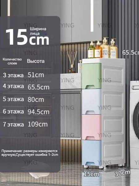 Тумба для ванной,, 15х30х65 см