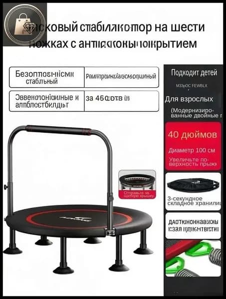 Батут каркасный100 см
