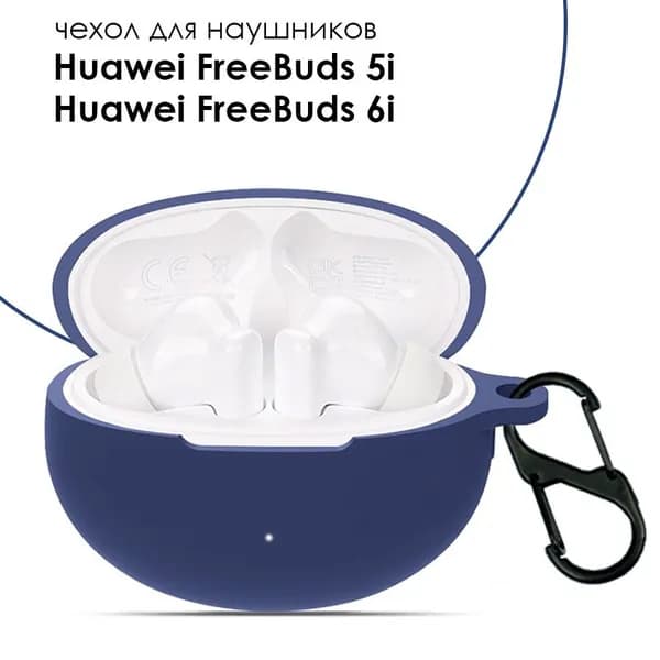 Силиконовый чехол для наушников Huawei FreeBuds 5i TWS / 6i TWS