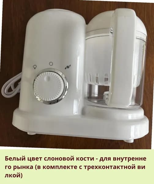 IKEA блендер 05-26-00mpnzs5iwzhg_05-26-00mpnzjr1g7mk334.96-94.50, слоновая кость
