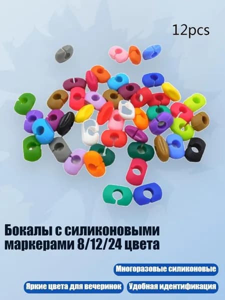 Украшение для бокалов, бутылок