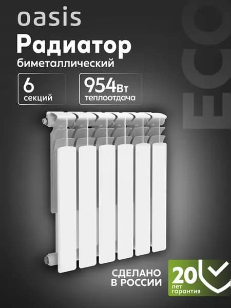 Биметаллический радиатор отопления 500 100 6