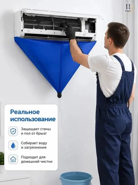 Настенный мешок для мытья кондиционера, защитный чехол для сбора воды со шлангом длиной 2 м, крепления и зажимы, универсальный набор