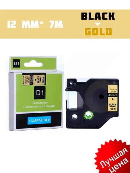 Картридж для Dymo
