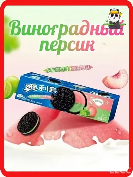 Печенье
