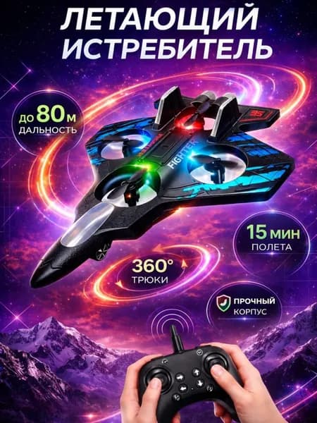 Детский самолет из пенопласта, легкий для улицы, трюки 360 0615