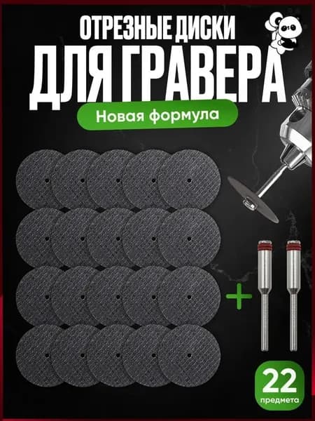 Диск пильный x 1