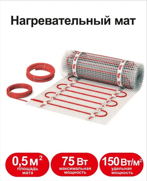 СТН Теплый пол электрический Квадрат тепла под плитку 0,5 м2