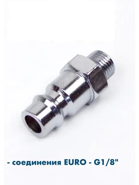 Штуцер к EURO муфте быстроразъемной - G1/8"