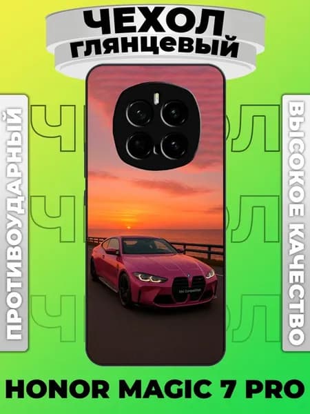 Чехол на Honor Magic 7 Pro bmw m4