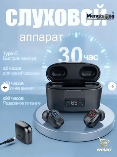 Внутриушной слуховой аппарат: Черный