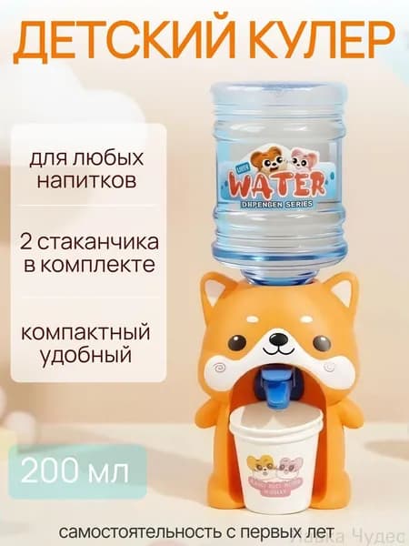Кулер для воды Кулер детский Smarty-toys Хатико