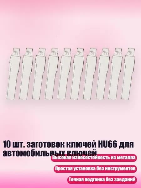 Ключ зажигания, арт. 3TT310376_CQNN6, 1 шт.