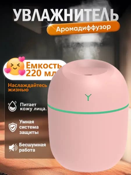 Увлажнитель воздуха 79J5Y0USC, розовый