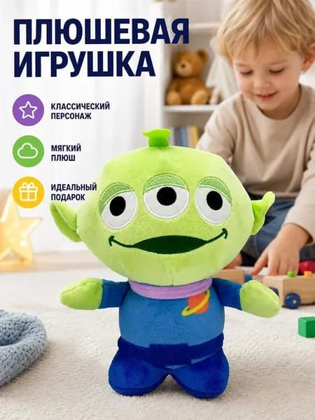 Плюшевая кукла, История игрушек 4