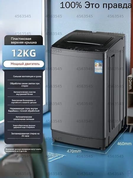 Стиральная машина 019dc031387d7eb496b5bc0199109d0f, черный
