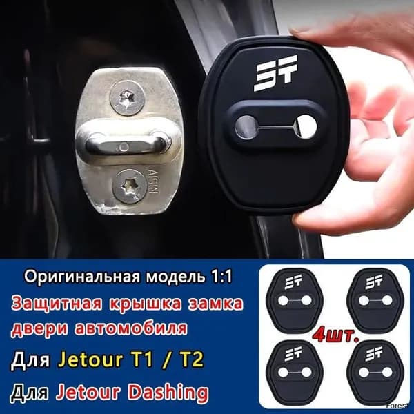 Защита внешних частей автомобиля на пороги, 4 шт.