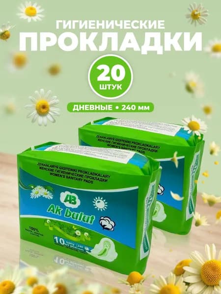 VS ТЕКСТИЛЬ Прокладки женские 20 шт