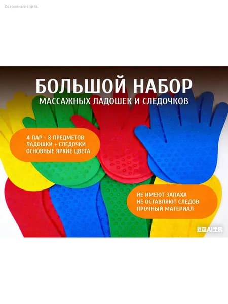 Эксклюзивный набор из 8 развивающих предметов представлен массажными сенсорными ковриками с шипами для ладошек и следочков