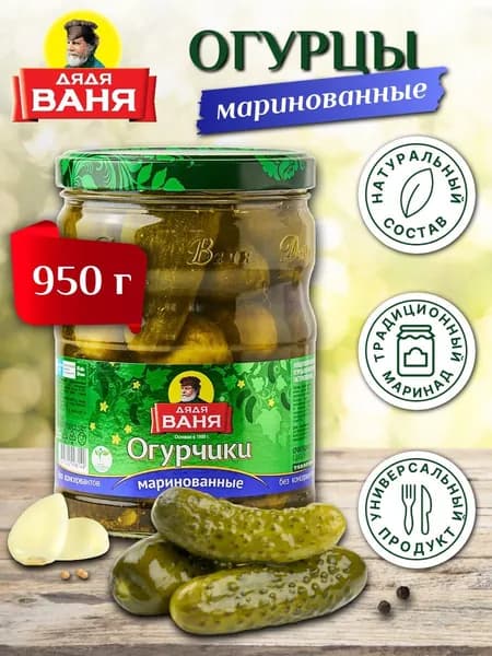 Консервы овощные Дядя Ваня Огурцы маринованные 950 г