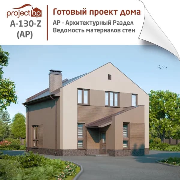 Проект современного двухэтажного дома