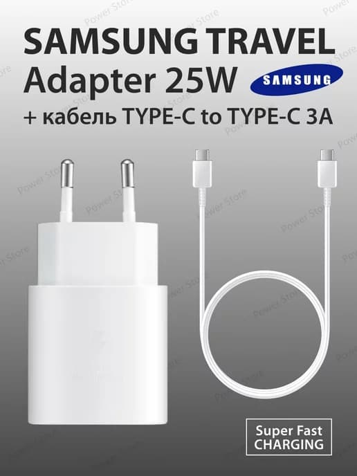 очень быстрая зарядка 25W PD.3 + кабель Type-c 3A