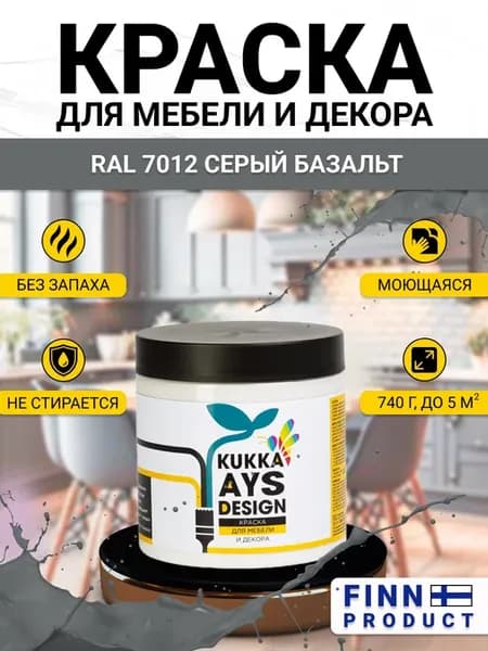 Краска для мебели и дерева без запаха матовая
