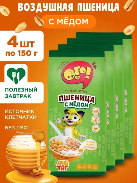 Готовый завтрак воздушная пшеница с медом ОГО!, 4шт по 150г