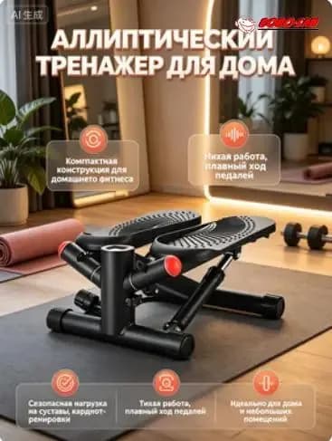 Эллиптический тренажер Степпер для ног и ягодиц с эспандерами