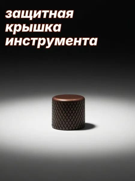 Набор из 4 металлических чёрно-коричневых ручек потенциометра для электрогитары