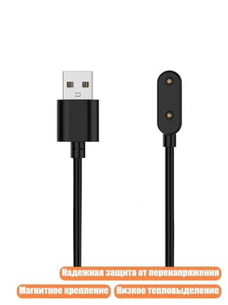 Магнитное зарядное устройство для Huawei Band 7/6