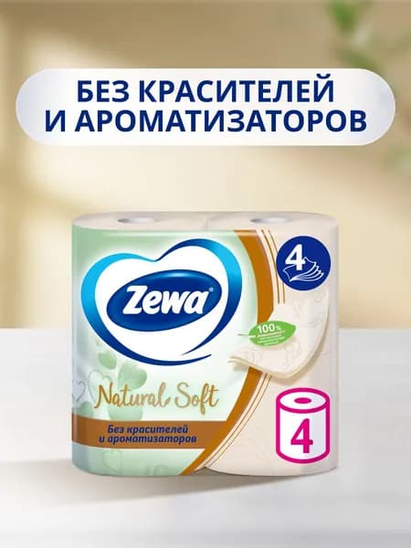 Туалетная бумага Zemma Natural Soft, 4 слоя, 4 рулона