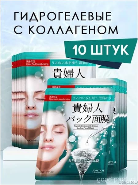 Набор для косметических масок Антивозрастной уход Для всех типов кожи