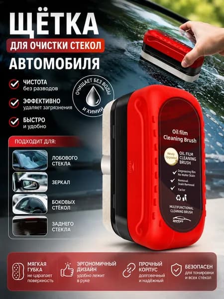 Антидождь Готовый раствор, 120 мл, 1 шт.