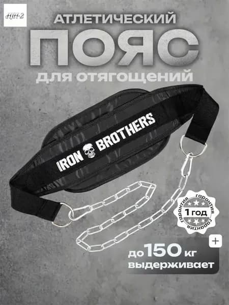 Пояс для отягощений 1шт