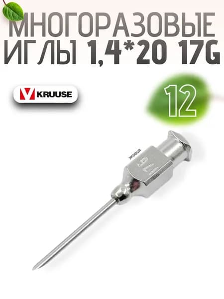 1,4*20мм Многоразовые ветеринарные иглы Luer Lock 12 шт