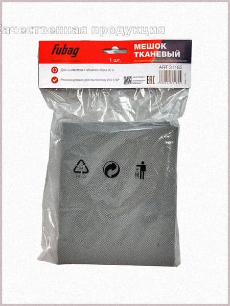Мешок тканевый многоразовый 30 л FUBAG для пылесосов серии WD 5SP
