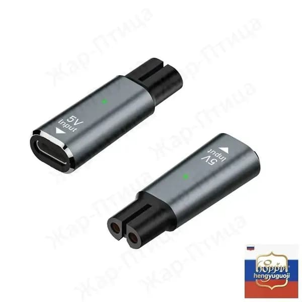 Адаптер зарядного устройства для бритвы 5 В Type-C, совместимый с OneBlade QP4530 QP1424 MG7910 MG9510 MG5910