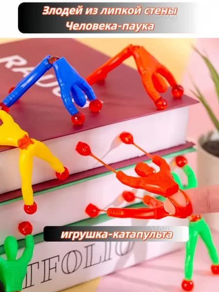 Липкий лазающий человечек "Человек-паук" антистресс игрушка для мальчиков, супергерой ползет по стене,5 шт.