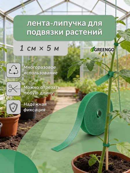 Лента для подвязки растений