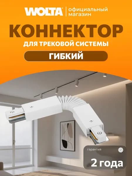 Шинопровод осветительный