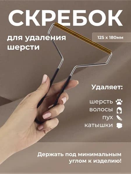 Пушистики Щетка для одежды, обуви 1 шт