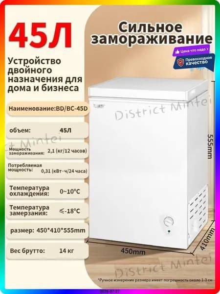 Морозильная камера 300 л, инверторная, 1200х660х1200 мм, белый цвет, профессиональное холодильное оборудование для общепита