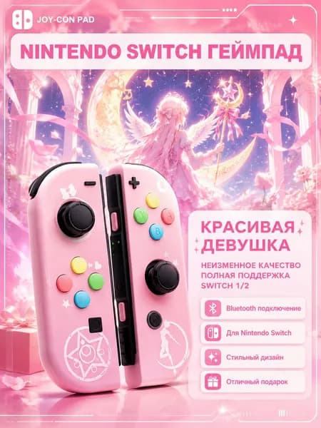Nintendo Геймпад  Nintendo Switch , Bluetooth, темно-розовый