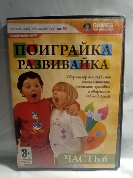 Игра игры пк_и50 (PC, Windows