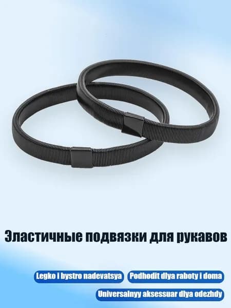 Капитанская повязка