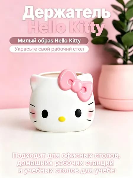 для ручек Hello Kitty, милый органайзер для канцелярии, косметики, для рабочего стола, школы и офиса